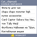 My Wishlist - cat_chipmunk