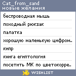 My Wishlist - cat_from_sand