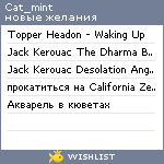 My Wishlist - cat_mint