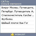 My Wishlist - cat_rin