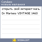 My Wishlist - catalano