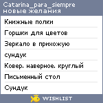 My Wishlist - catarina_para_siempre