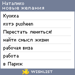 My Wishlist - catastrophka