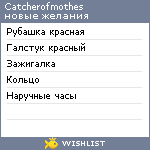 My Wishlist - catcherofmothes