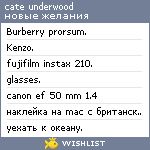 My Wishlist - cate_underwood