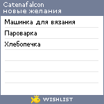 My Wishlist - catenafalcon