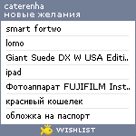 My Wishlist - caterenha