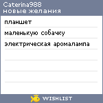 My Wishlist - caterina988