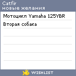 My Wishlist - catfir