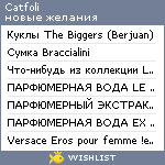 My Wishlist - catfoli