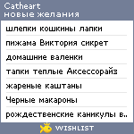 My Wishlist - catheart