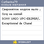 My Wishlist - catherina79