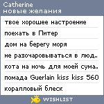 My Wishlist - catherine1989