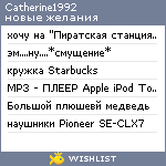 My Wishlist - catherine1992