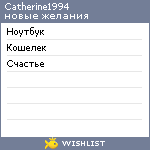 My Wishlist - catherine1994