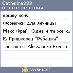 My Wishlist - catherine333