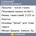 My Wishlist - catherine87