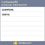 My Wishlist - catherine90