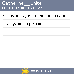 My Wishlist - catherine__white