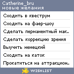 My Wishlist - catherine_bru