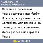 My Wishlist - catherine_ch