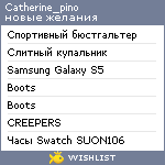 My Wishlist - catherine_pino
