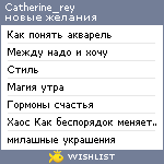 My Wishlist - catherine_rey