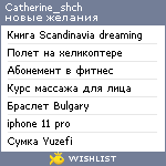 My Wishlist - catherine_shch