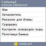 My Wishlist - catherined