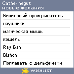 My Wishlist - catherinegut