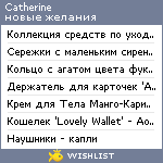 My Wishlist - catherinelove