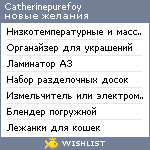 My Wishlist - catherinepurefoy