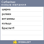 My Wishlist - catherines