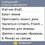 My Wishlist - catherinesn