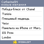 My Wishlist - catherinesn90