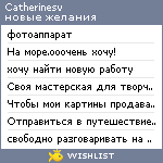 My Wishlist - catherinesv