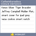 My Wishlist - catherinkuroedova