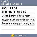 My Wishlist - cathfe