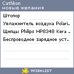 My Wishlist - cathkon