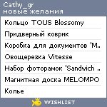 My Wishlist - cathy_gr