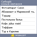 My Wishlist - cathyg16