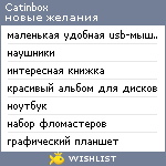 My Wishlist - catinbox