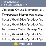 My Wishlist - catinthehead