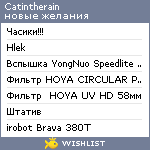 My Wishlist - catintherain