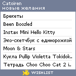 My Wishlist - catoiren