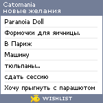 My Wishlist - catomania