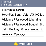 My Wishlist - catred