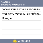 My Wishlist - catriin