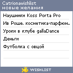 My Wishlist - catrionawishlist