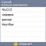 My Wishlist - catrish